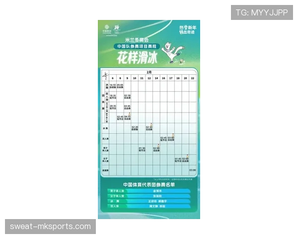 奥运会足球赛官方发布最新赛程安排